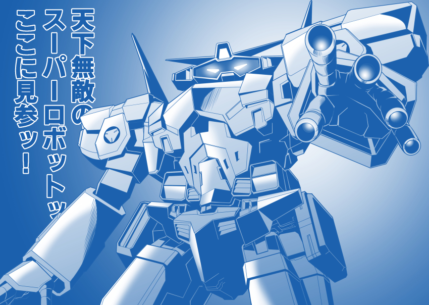 absurdres glowing glowing_eyes gradient_background highres kaneko_naoya looking_at_viewer mecha monochrome no_humans open_hand robot science_fiction solo srx super_robot super_robot_wars super_robot_wars_original_generation translation_request white_eyes