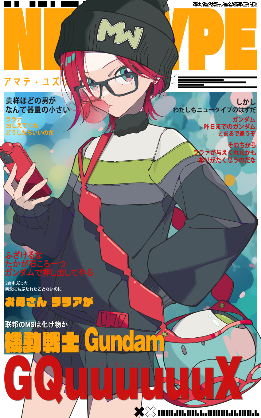 1girl absurdres amate_yuzuriha beanie blowing_bubbles cover cowboy_shot fake_magazine_cover glasses gundam gundam_gquuuuuux haro hat highres magazine_cover red_hair short_hair solo translation_request