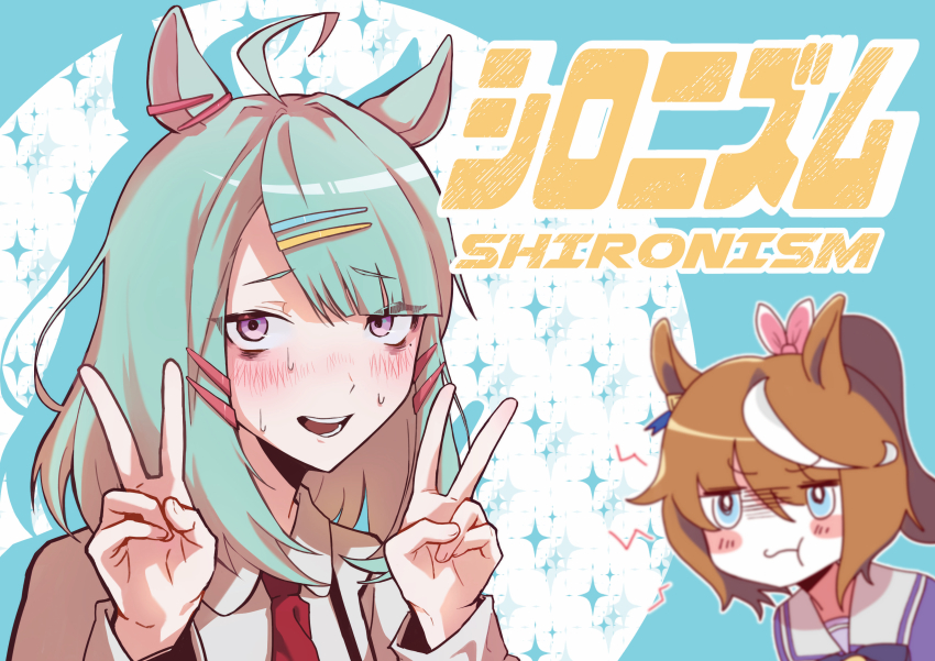 2girls absurdres ahoge animal_ears artist_name blue_eyes blush brown_hair double_v green_hair highres horse_ears horse_girl mole mole_under_eye multiple_girls nervous_smile nervous_sweating open_mouth pout purple_eyes school_uniform shironism smile spotlight sugar_lights_(umamusume) sweat sweatdrop tokai_teio_(umamusume) tracen_school_uniform umamusume v