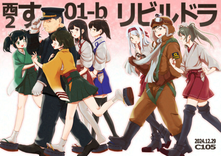 2boys 6+girls akagi_(kancolle) aviator_cap black_boots black_hair black_jacket black_pants black_thighhighs blue_hakama boots brown_gloves brown_pants cigarette clenched_hands closed_eyes commentary_request crossover dated drifters fairy_(kancolle) flight_suit from_side gloves goggles goggles_on_headwear green_hair green_hakama green_kimono grey_kimono hair_ribbon hakama hakama_skirt hand_on_headwear headband hiryuu_(kancolle) holding_hands interlocked_fingers jacket japanese_clothes kaga_(kancolle) kanno_naoshi_(drifters) kantai_collection kimono long_hair mouth_hold multiple_boys multiple_girls orange_kimono pants parted_lips red_hakama red_headband ribbon scarf short_hair shoukaku_(kancolle) side_ponytail simple_background skirt souryuu_(kancolle) tabi thigh_boots thighhighs twintails walking white_gloves white_hair wide_sleeves yamaguchi_tamon_(drifters) yonnada zuikaku_(kancolle)