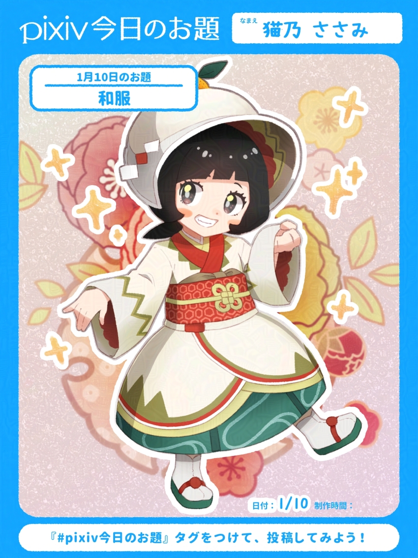 1girl black_hair blue_border blunt_bangs blush_stickers border commentary_request dress green_sandals grin happy highres long_sleeves nintendo official_alternate_costume outline pixiv pokemon pokemon_masters_ex poppy_(new_year&#039;s_2025)_(pokemon) poppy_(pokemon) sandals sasami_642 sash short_hair smile socks solo sparkle teeth white_socks