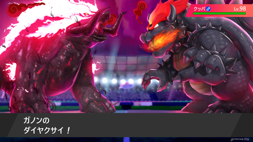 armlet bowser bracelet breath_weapon breathing_fire claws company_connection crossover dynamax fangs fire fury_bowser gameplay_mechanics ganon giant giant_monster gigantamax gigantamax_(other) glowing glowing_eyes glowing_hair gonzarez highres horns jewelry mario_(series) monster nintendo open_mouth pokemon pokemon_swsh spiked_armlet spiked_bracelet spikes super_mario_3d_world the_legend_of_zelda the_legend_of_zelda:_breath_of_the_wild transformation