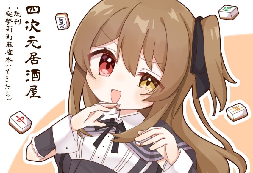1girl :d assault_lily black_capelet black_ribbon black_skirt blush brown_hair buttons capelet collared_shirt commentary_request detached_sleeves floating floating_object hair_ribbon hands_up heterochromia high-waist_skirt highres holding holding_mahjong_tile kuo_shenlin long_hair looking_at_viewer mahjong mahjong_tile neck_ribbon one_side_up open_mouth orange_background outline red_eyes ribbon school_uniform shirt short_sleeves skirt smile solo suspender_skirt suspenders translation_request two-tone_background uneven_eyes upper_body v-shaped_eyebrows white_background white_outline white_shirt yellow_eyes yubari_lemon_(lemonlilie) yurigaoka_girls_academy_school_uniform