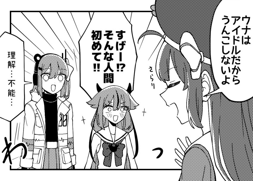 1koma 3girls a.i._voice adachi_rei bare_arms closed_eyes comic commentary eel_hat emphasis_lines greyscale gynoid_talk headlamp headphones horns jacket large_hat long_hair looking_at_another meika_hime monochrome multiple_girls open_mouth otomachi_una otomachi_una_(talkex) sabiwo sailor_collar shirt sleeveless sleeveless_shirt sound_wave speech_bubble surprised talkex translated upper_body utau vocaloid voiceroid wide-eyed