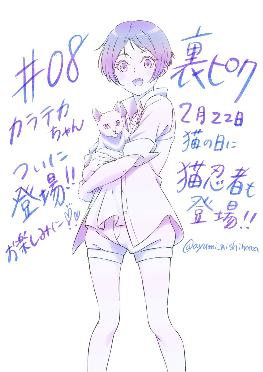 1girl animal cat cat_day highres holding holding_animal looking_at_viewer nishihata_ayumi official_art seto_akari short_hair shorts signature smile solo twitter_username urasekai_picnic