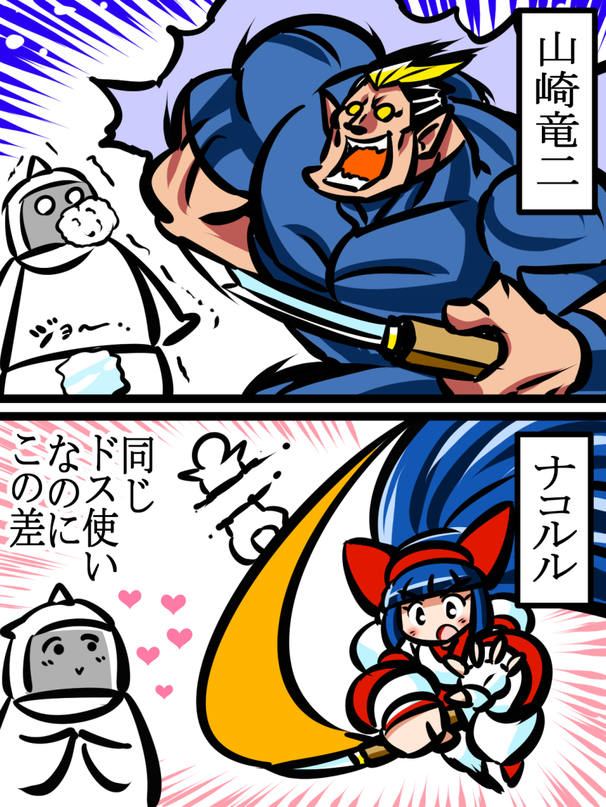 1girl 2koma 3boys ainu_clothes attack black_eyes black_hair blonde_hair blue_hair breasts comic dismemberment evil_smile fatal_fury gameplay_mechanics hair_ribbon highres japanese_text knife large_breasts leaning_forward legs long_hair looking_at_viewer multiple_boys muscular nakoruru o_o open_mouth pants ribbon samurai_spirits scared short_hair slashing smile snk teeth the_king_of_fighters thighs tongue translation_request weapon yamazaki_ryuuji