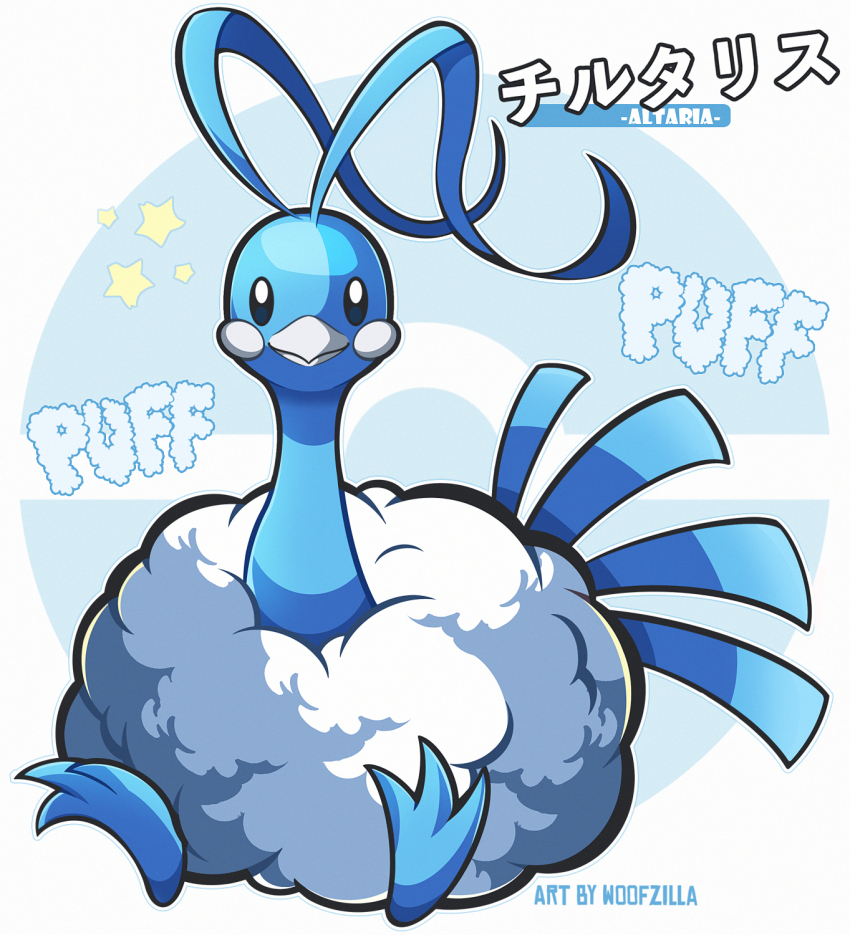 altaria artist_name bright_pupils character_name closed_mouth commentary commentary_request english_commentary full_body gen_3_pokemon highres looking_at_viewer mixed-language_commentary nintendo no_humans pokemon pokemon_(creature) sitting solo spanish_commentary star_(symbol) translation_request white_pupils woofzilla