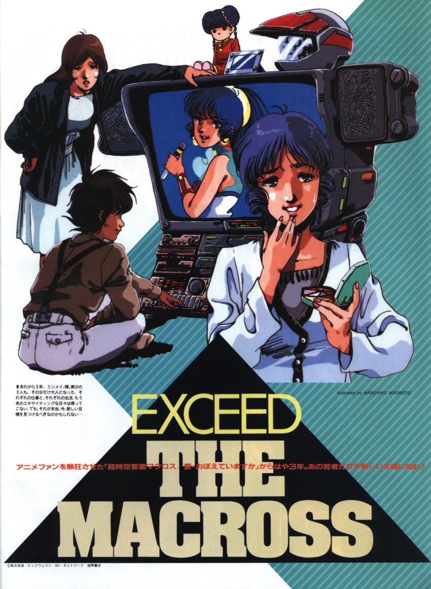 1980s_(style) 2girls black_hair blue_hair brown_hair chibi choujikuu_yousai_macross doll hayase_misa helmet highres ichijou_hikaru jacket key_visual lynn_minmay macross macross:_do_you_remember_love? makeup microphone mikimoto_haruhiko mixed-language_text multiple_girls official_art oldschool parody promotional_art retro_artstyle scan sitting television traditional_media watching_television