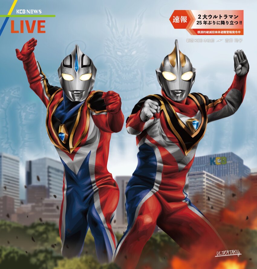 2boys alien armor arms_up artist_name blue_skin blue_sky breastplate building burning city clenched_hand color_timer colored_skin commentary compound_eyes contrapposto day debris destruction dorsal_fin dragon feet_out_of_frame fighting_stance fire forehead_jewel giant glowing glowing_eyes highres kaiju legs_apart male_focus mizunoe-no-ryuu monster multiple_boys multiple_heads muscular muscular_male outdoors pectorals red_skin shoulder_armor side-by-side signature silver_skin sky tokusatsu transparent tree ultra_series ultraman_agul ultraman_agul_(supreme_version) ultraman_gaia ultraman_gaia_(series) ultraman_gaia_(supreme_version) ultrataku wrinkled_skin yellow_eyes