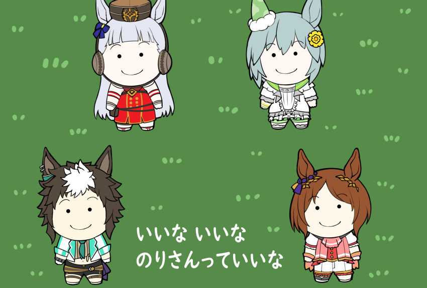 4girls absurdres animal_ears aramori_susumu brown_hair chibi ear_covers ear_ornament gold_ship_(umamusume) grass green_background green_shorts grey_hair hair_ornament hairclip highres horse_ears horse_girl long_hair manga_nippon_mukashi_banashi mejiro_ryan_(umamusume) multicolored_hair multiple_girls ningen_tte_iina parted_bangs pillbox_hat sakura_laurel_(umamusume) seiun_sky_(umamusume) short_hair shorts single_ear_cover smile striped_clothes trait_connection two-tone_hair umamusume white_hair yokoyama_norihiro