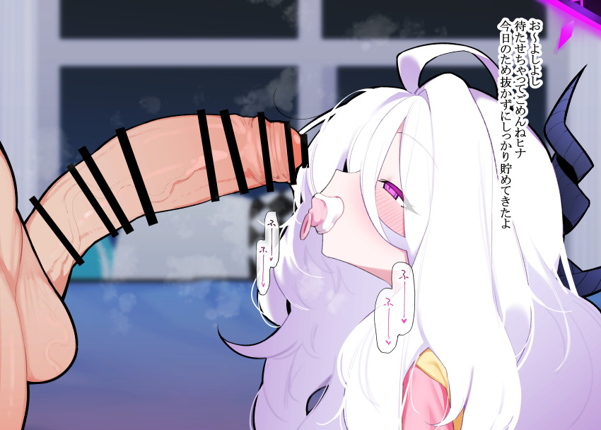 1boy 1girl absurdres ahoge azarashi_(kkuh3353) bar_censor black_halo blue_archive blush censored demon_girl demon_horns halo highres hina_(blue_archive) hina_(pajamas)_(blue_archive) horns indoors long_hair pajamas penis pink_pajamas purple_eyes translation_request white_hair