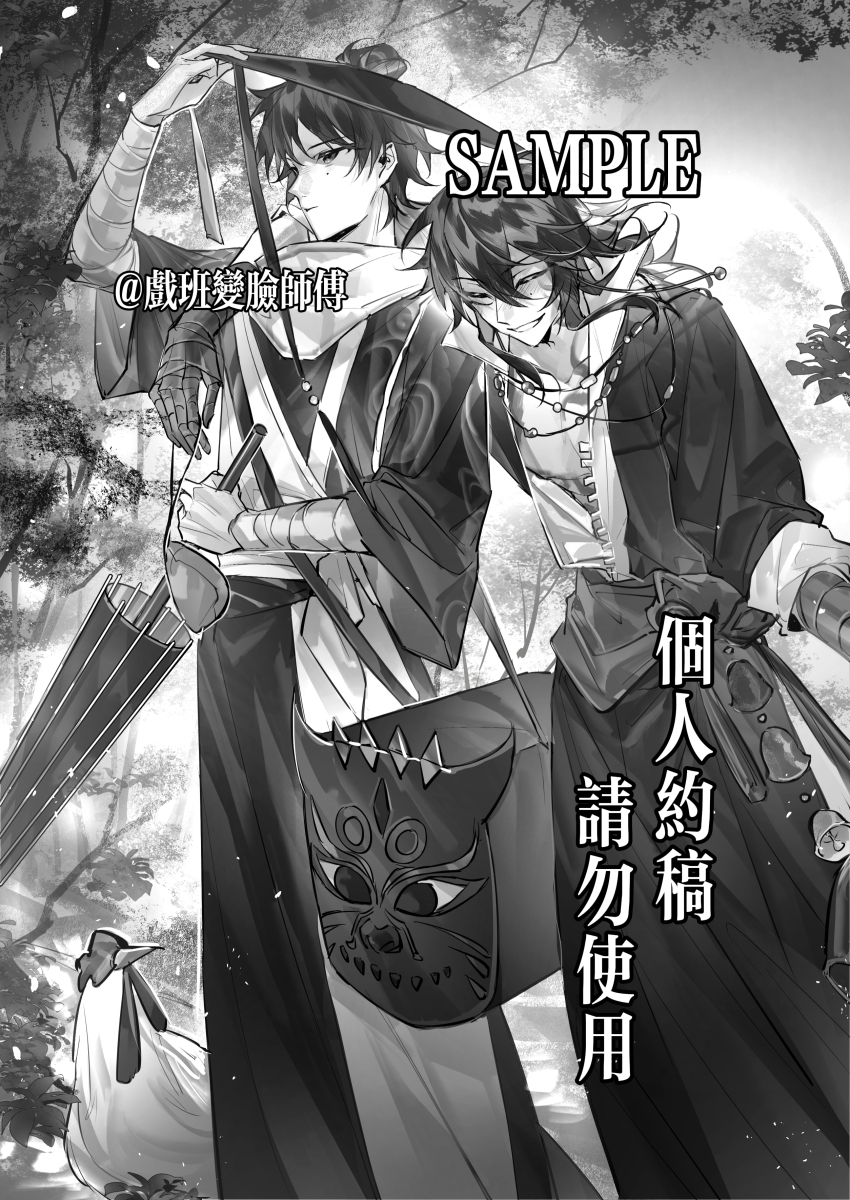 2boys absurdres bandaged_arm bandages bell bird blush cen_boyao chicken chinese_commentary closed_mouth closed_umbrella commentary_request greyscale grin hand_on_headwear hat highres holding holding_umbrella huayangshan_jishi long_sleeves male_focus mole mole_under_eye monochrome multiple_boys oil-paper_umbrella open_clothes open_shirt rooster sample_watermark smile tucheng65508 umbrella watermark zhao_yuwen