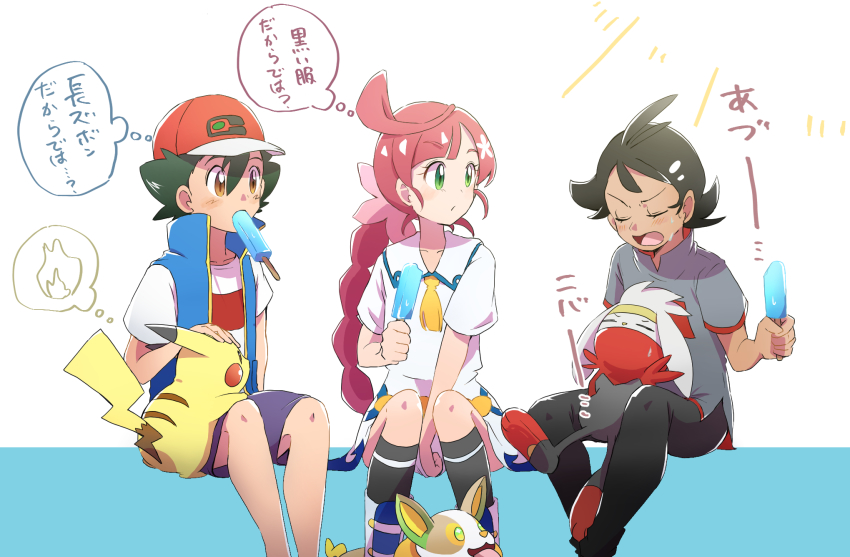 1girl 2boys antenna_hair ash_ketchum baseball_cap between_legs black_hair black_pants blue_vest braid brown_eyes chloe_(pokemon) closed_eyes creatures_(company) game_freak gen_1_pokemon gen_8_pokemon goh_(pokemon) green_eyes grey_shirt hand_between_legs hand_on_another&#039;s_head hat hatsu8282 highres holding_food holding_ice_cream ice_cream long_hair looking_at_another maroon_hair multiple_boys nintendo pants pikachu pokemon pokemon_(anime) pokemon_(creature) pokemon_between_legs pokemon_journeys raboot red_headwear sailor_uniform shirt short_hair shorts side_braid sitting sweat translation_request vest white_background white_shirt yamper