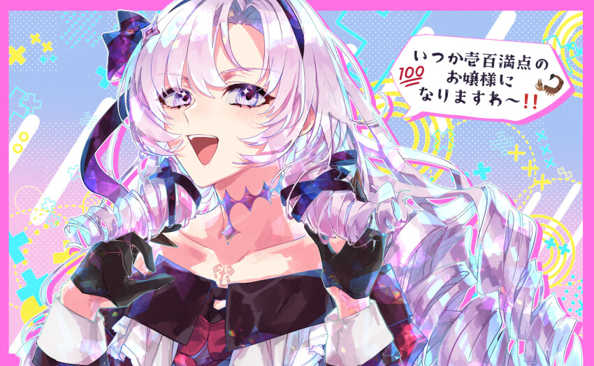 1girl :d black_gloves black_ribbon blue_background blush border chest_tattoo choker collarbone commentary_request cross dress drill_hair drill_sidelocks gloves gradient_background hair_between_eyes hair_ribbon hairband hands_up haruna_(hrnrnh) highres hyakumantenbara_salome hyakumantenbara_salome_(1st_costume) long_hair long_sleeves looking_at_viewer nijisanji off-shoulder_dress off_shoulder open_mouth outside_border parted_bangs pink_background pink_border purple_choker purple_eyes purple_hair purple_hairband purple_ribbon red_dress ribbon sidelocks sleeve_cuffs smile solo speech_bubble tattoo teeth translation_request upper_body upper_teeth_only virtual_youtuber