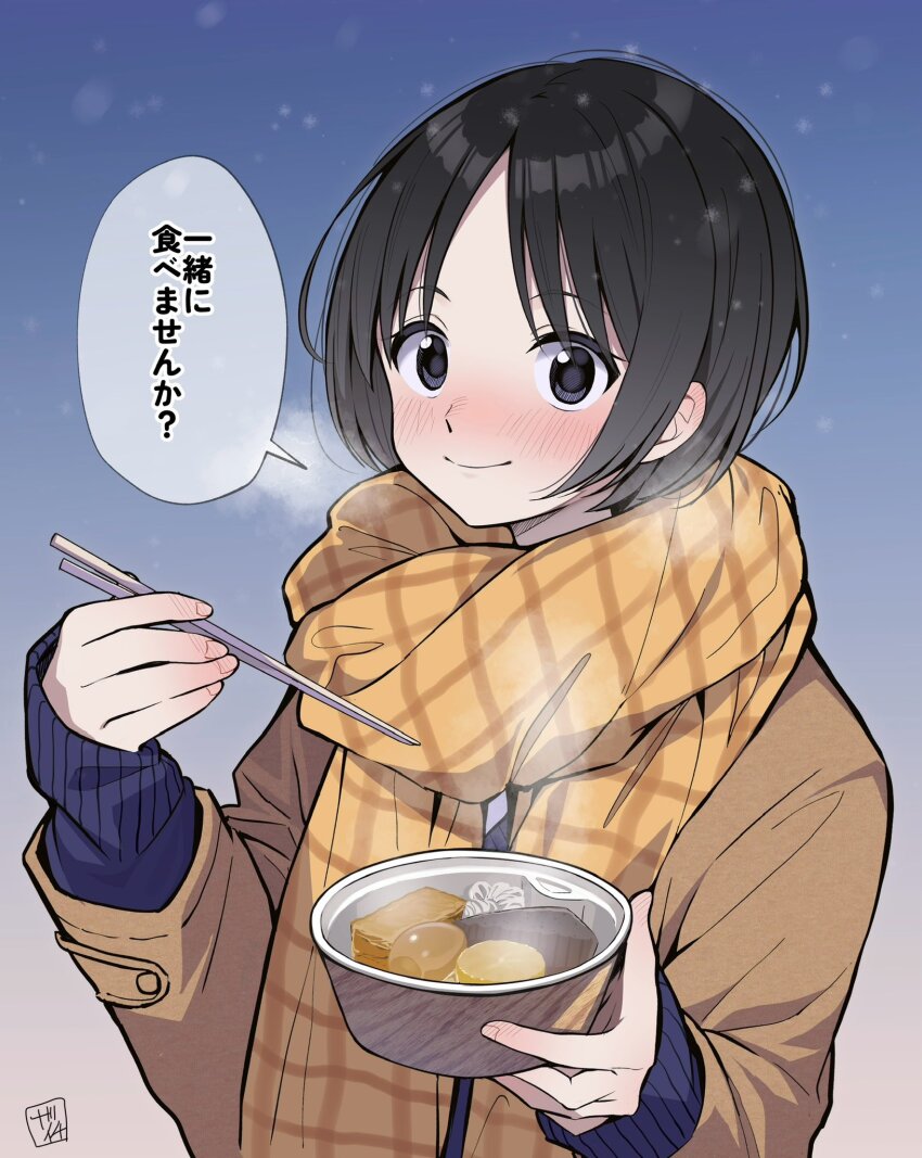 1girl black_eyes black_hair blue_cardigan bob_cut bowl brown_coat brown_scarf cardigan checkered_clothes checkered_scarf chopsticks closed_mouth coat daikon day dddd_akagi fish_cake food hardboiled_egg highres holding holding_bowl holding_chopsticks konnyaku_(food) long_sleeves noodles oden original outdoors parted_bangs radish scarf short_hair sleeves_past_wrists smile snowing solo upper_body