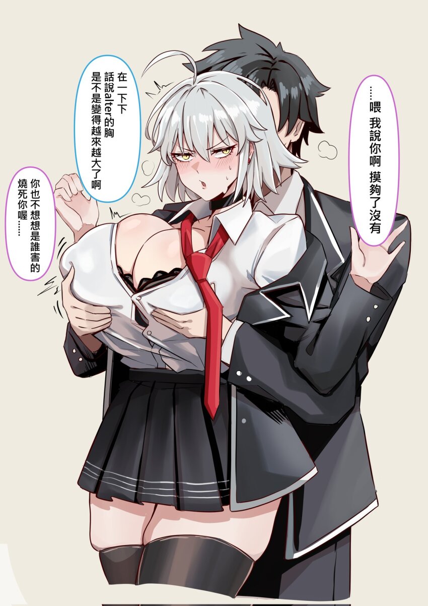 1boy 1girl ahoge alternate_breast_size_(larger) bear_boss black_choker black_hair black_jacket black_skirt black_thighhighs blush bra bra_peek breasts chinese_text choker cleavage collared_shirt fate/grand_order fate_(series) fujimaru_ritsuka_(male) grabbing_another&#039;s_breast grabbing_from_behind grey_hair groping hetero highres huge_breasts jacket jeanne_d&#039;arc_alter_(fate) jewelry looking_to_the_side necktie official_alternate_costume open_clothes open_jacket open_mouth pseudo-tokyo_school_uniform red_necktie school_uniform shirt simple_background skindentation skirt thighhighs underwear white_background white_shirt yellow_eyes