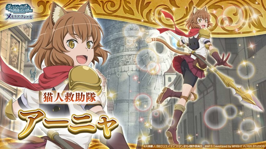 1girl :d animal_ear_fluff animal_ears anime_coloring anya_fromel armor bike_shorts black_shorts blue_sky brown_hair cat_ears cat_girl cat_tail cloud commentary_request copyright_logo copyright_name copyright_notice danmachi_memoria_freese day dungeon_ni_deai_wo_motomeru_no_wa_machigatteiru_darou_ka fang fanny_pack floating_scarf gloves hair_between_eyes holding holding_polearm holding_weapon looking_at_viewer looking_back miniskirt official_alternate_costume official_art open_mouth outdoors outstretched_arm outstretched_hand pleated_skirt polearm red_gloves red_scarf red_skirt scarf second-party_source shorts shoulder_armor simple_background skirt sky smile sparkle spread_fingers standing standing_on_one_leg tail weapon yellow_eyes zoom_layer