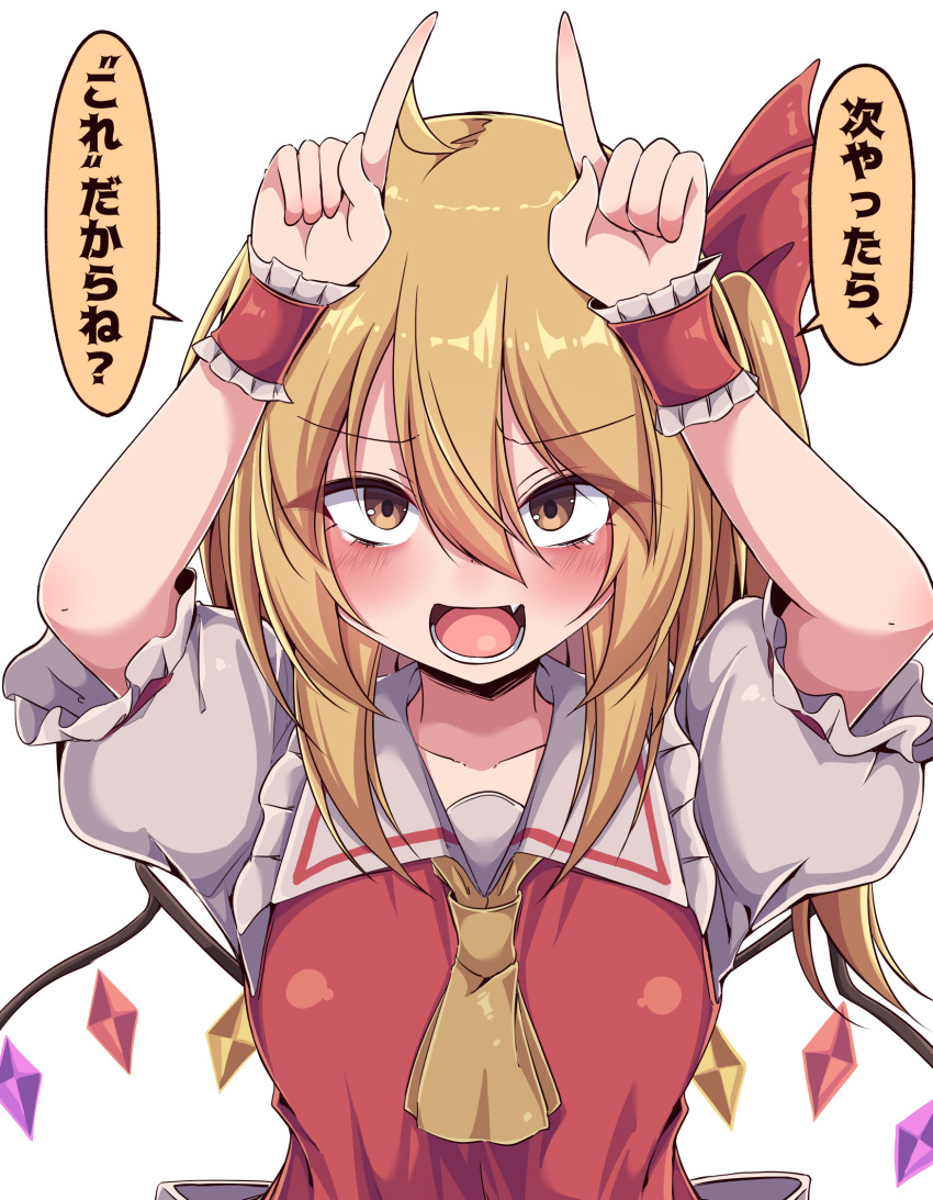 1girl arms_up ascot blonde_hair blush breasts brown_eyes collarbone commentary_request crystal_wings fang flandre_scarlet frilled_shirt_collar frilled_wrist_cuffs frills hair_between_eyes hair_ribbon highres index_fingers_raised long_hair looking_at_viewer multicolored_wings open_mouth puffy_short_sleeves puffy_sleeves red_ribbon red_vest red_wrist_cuffs ribbon shirt short_sleeves side_ponytail siw0n solo speech_bubble touhou translation_request upper_body vest white_background white_shirt wings wrist_cuffs yellow_ascot