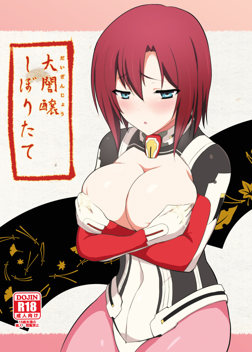 1girl blue_eyes blush breasts breasts_out cleavage covered_navel covering_breasts covering_privates female_focus gloves highres kyoukaisenjou_no_horizon lactation large_breasts pantyhose pink_pantyhose red_hair short_hair solo tachibana_gin utakatanagi white_gloves