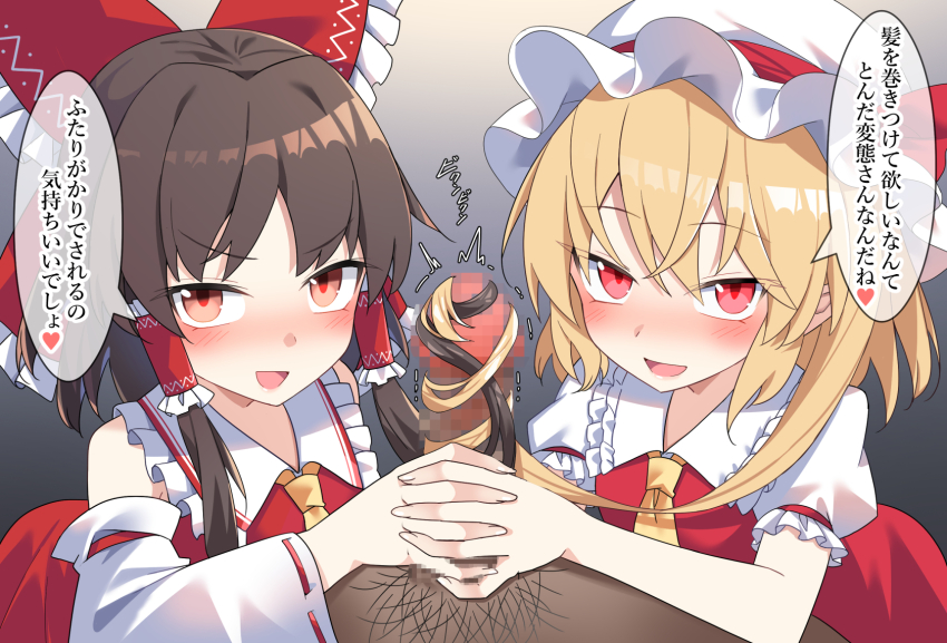 1boy 2girls blonde_hair blush bow brown_hair censored commentary_request cooperative_hairjob detached_sleeves e.o. ffm_threesome flandre_scarlet frilled_bow frills gradient_background grey_background group_sex hair_bow hair_tubes hairjob hakurei_reimu hat hetero highres long_hair looking_at_viewer male_pubic_hair mob_cap mosaic_censoring multiple_girls open_mouth penis pov pubic_hair puffy_short_sleeves puffy_sleeves red_bow red_eyes short_sleeves side_ponytail smile speech_bubble teamwork_(sexual) threesome touhou translation_request white_hat white_sleeves