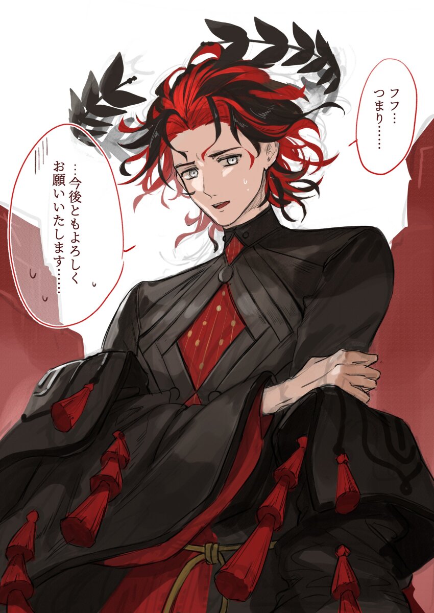 1boy absurdres black_coat black_hair black_robe coat crown curly_hair dante_alighieri_(fate) dante_alighieri_(third_ascension)_(fate) donkey_fgo fate/grand_order fate_(series) floating_crown grey_eyes hand_on_own_arm high_collar highres laurel_crown male_focus medium_hair multicolored_hair off_shoulder open_mouth red_hair robe solo speech_bubble sweatdrop two-tone_hair upper_body white_background