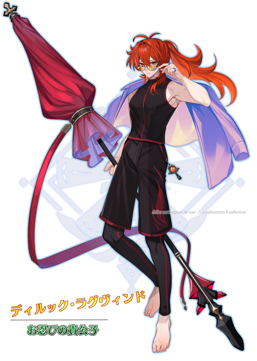 1boy barefoot beach_umbrella black_shirt black_shorts closed_mouth diluc_(genshin_impact) feet genshin_impact glasses hair_between_eyes highres hiki_yuichi holding holding_umbrella long_hair male_focus ponytail red_eyes red_hair shirt shorts solo toes umbrella vision_(genshin_impact) white_background