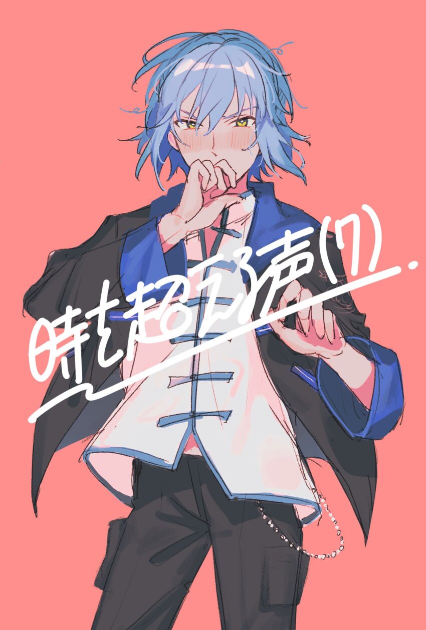 1boy black_cloak black_pants blue_cloak blue_hair blush cloak collar_chain_(jewelry) covering_own_mouth highres hood hood_down light_blue_hair looking_at_viewer mahoutsukai_no_yakusoku male_focus nero_turner pants pink_background piza-chan shirt short_hair solo white_shirt yellow_eyes