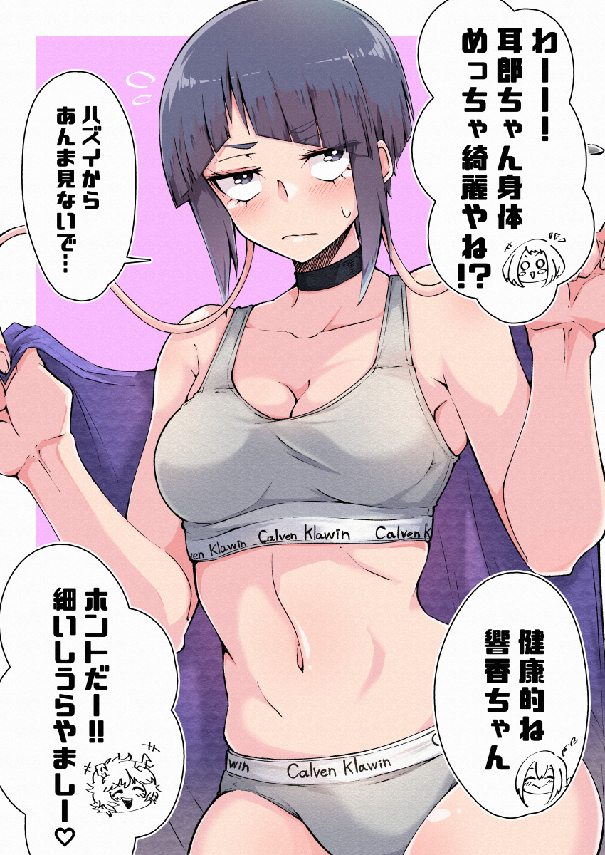 1girl absurdres ashido_mina asui_tsuyu black_choker black_eyes black_hair blush boku_no_hero_academia breasts calvin_klein choker closed_mouth commentary cowboy_shot flying frown half-closed_eyes highres holding holding_towel jiro_kyoka looking_at_viewer medium_breasts navel shinonome_mozuku short_hair sidelocks solo sports_bra sports_panties standing sweatdrop towel underwear underwear_only uraraka_ochako