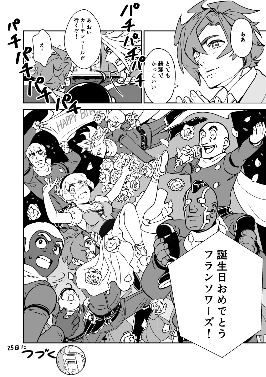 1girl absurdres albert_heinrich chang_changku closed_eyes coat cyborg cyborg_009 dress francoise_arnoul geronimo_jr great_britain_(cyborg_009) hair_over_one_eye hairband highres ivan_whisky jet_link looking_at_viewer multiple_boys pyunma shimamura_joe tanaotanako