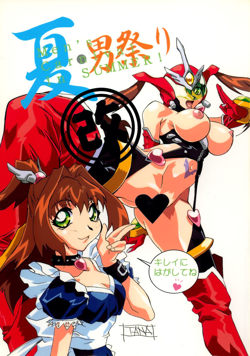 1girl angel_blade angel_blade_(character) armor ass boots breasts brown_hair choker cleavage collar gems gloves gluteal_fold green-tinted_eyewear green_eyes heart highres maid navel nipples nude oobari_masami pubic_tattoo shinguuji_moena tattoo thighhighs tinted_eyewear visor