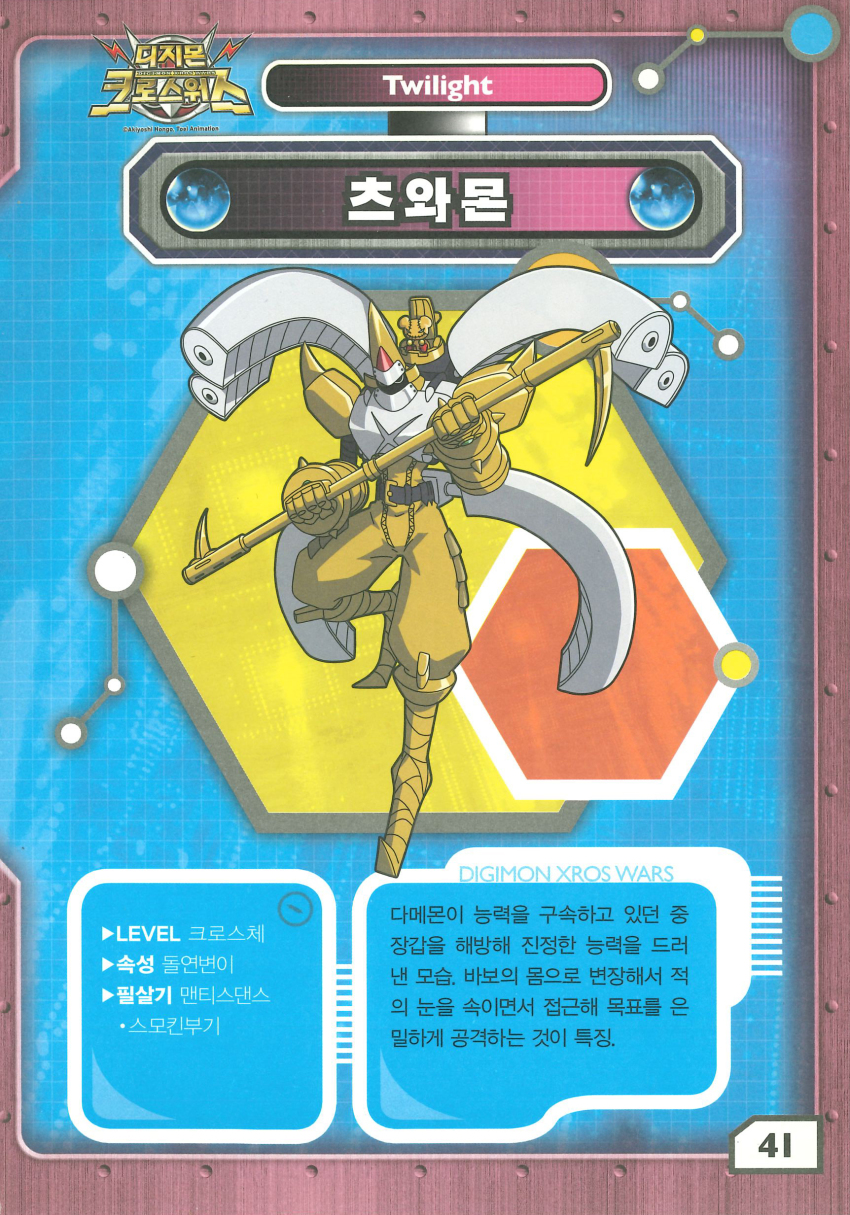2boys absurdres artbook character_profile digimon digimon_(creature) digimon_xros_wars full_body highres holding holding_weapon multiple_boys ninja no_humans scan translation_request tuwarmon tyutyumon weapon