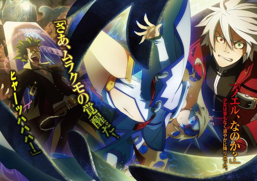 1girl blazblue blazblue:_chronophantasma blonde_hair green_hair heterochromia mecha_musume midriff mu-12 navel official_art ragna_the_bloodedge tagme white_hair yuuki_terumi
