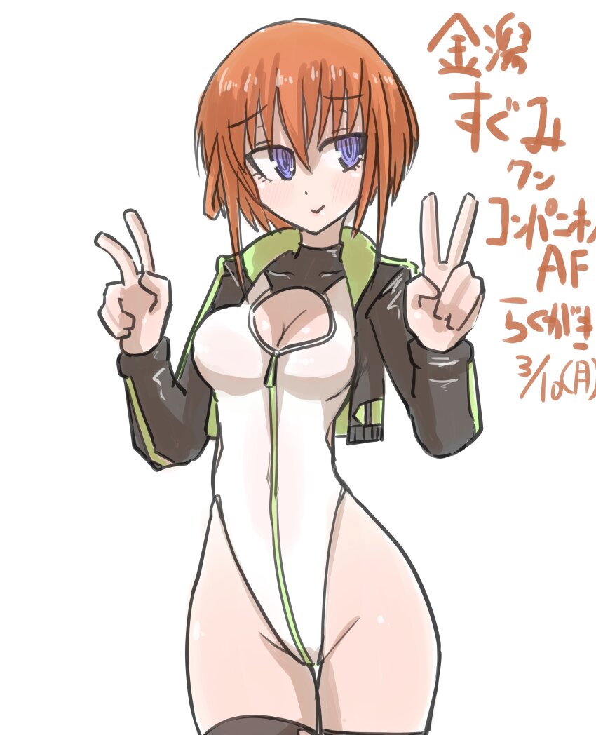 absurdres alice_gear_aegis black_jacket black_thighhighs blue_eyes breasts circle_cutout cleavage cleavage_cutout clothing_cutout commentary_request companion/af covered_collarbone cowboy_shot double_v front_zipper full-length_zipper heattech_leotard highleg highleg_leotard highres jacket kanagata_sugumi koukyou555 leotard looking_at_viewer medium_breasts multicolored_leotard orange_hair race_queen short_hair simple_background sleeveless_turtleneck_leotard thigh_gap thighhighs translation_request turtleneck two-tone_leotard v white_background white_leotard zipper zipper_leotard zipper_pull_tab
