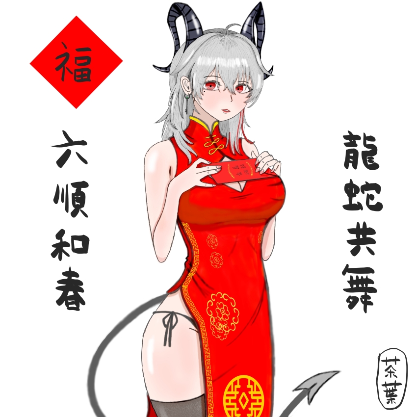 1girl 2025 absurdres breasts china chinese_text clothes dress happy_new_year highres hongbao new_year non-web_source red_dress red_eyes smile solo tail wuthering_waves zani_(wuthering_waves)