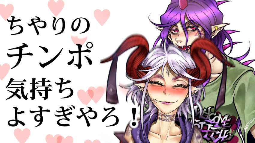 2girls blush closed_eyes closed_mouth earrings forehead_tattoo green_shirt grey_hair heart highres horns jewelry long_hair looking_at_viewer medium_hair meme multiple_earrings multiple_girls neck_tattoo open_mouth pink_eyes pink_horns pointy_ears purple_hair red_horns ryuuichi_(f_dragon) sharp_teeth shirt smile tattoo teeth tenkajin_chiyari tidus_no_chinpo_kimochiyo_sugidaro!_(meme) touhou toutetsu_yuuma translation_request upper_body wavy_hair white_background