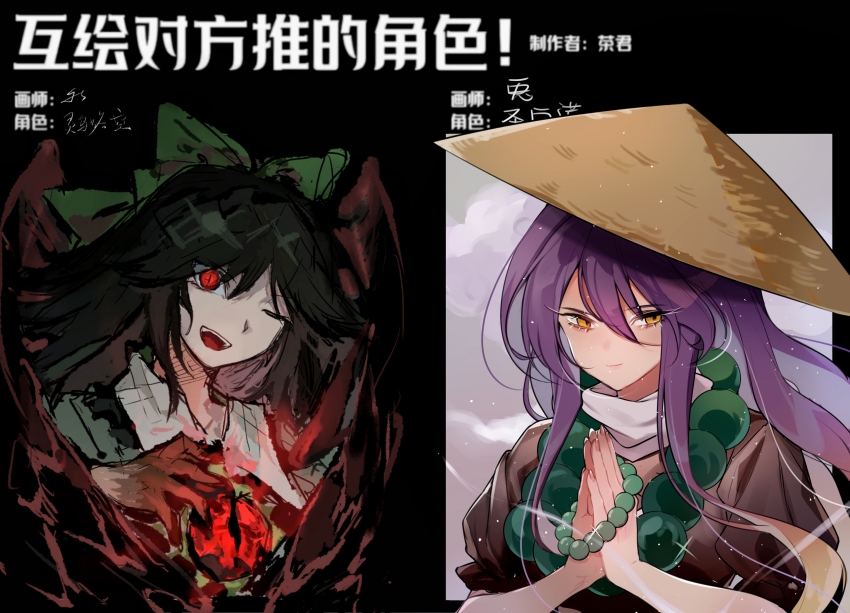 2girls absurdres ajirogasa bead_necklace beads black_hair bow feathered_wings gradient_hair green_bow hat highres hijiri_byakuren iwakoo jewelry looking_at_viewer multicolored_hair multiple_girls necklace purple_hair red_eyes reiuji_utsuho smile touhou wings yellow_eyes