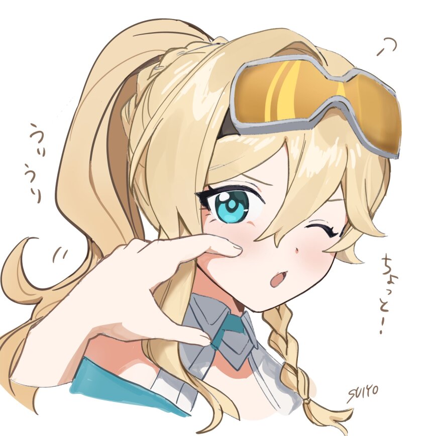 1girl 1other blonde_hair blue_eyes braid cheek_poking commentary_request disembodied_hand durandal_(honkai_impact) durandal_(reign_solaris)_(honkai_impact) goggles goggles_on_head highres honkai_(series) honkai_impact_3rd long_hair looking_at_viewer one_eye_closed parted_lips poking ponytail portrait signature simple_background solo_focus translation_request uehara_suiyo white_background