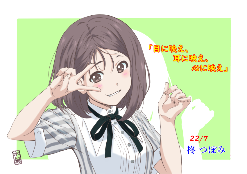 1girl 22/7 absurdres artist_name black_ribbon blush border character_name dress green_background grey_dress grey_eyes grey_hair grin group_name highres hiiragi_tsubomi looking_at_viewer medium_hair minaduki4989 neck_ribbon outside_border ribbon rikaisha short_sleeves smile solo striped_clothes striped_dress upper_body v v_over_eye vertical-striped_clothes vertical-striped_dress white_border