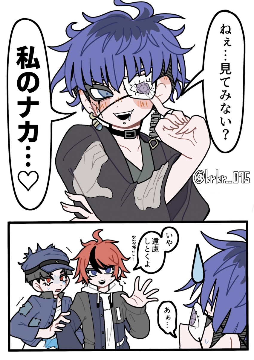 2koma 3boys ahoge black_hair blue_eyes blue_hair blue_hat blue_jacket blush bridge_piercing comic drawstring drooling ear_piercing earrings eyepatch face_piercing fingernails grey_jacket hat heart highres hood hoodie jacket japanese_clothes japanese_text jewelry lip_piercing long_sleeves looking_at_another maruko_gaku messy_hair multicolored_hair multicolored_jacket multiple_boys omokage_yugamu one_eye_covered open_mouth piercing red_eyes red_hair saliva shirt speech_bubble sumino_takumi sweat sweatdrop teeth the_hundred_line_-last_defense_academy- translation_request upper_body upper_teeth_only white_hoodie white_shirt