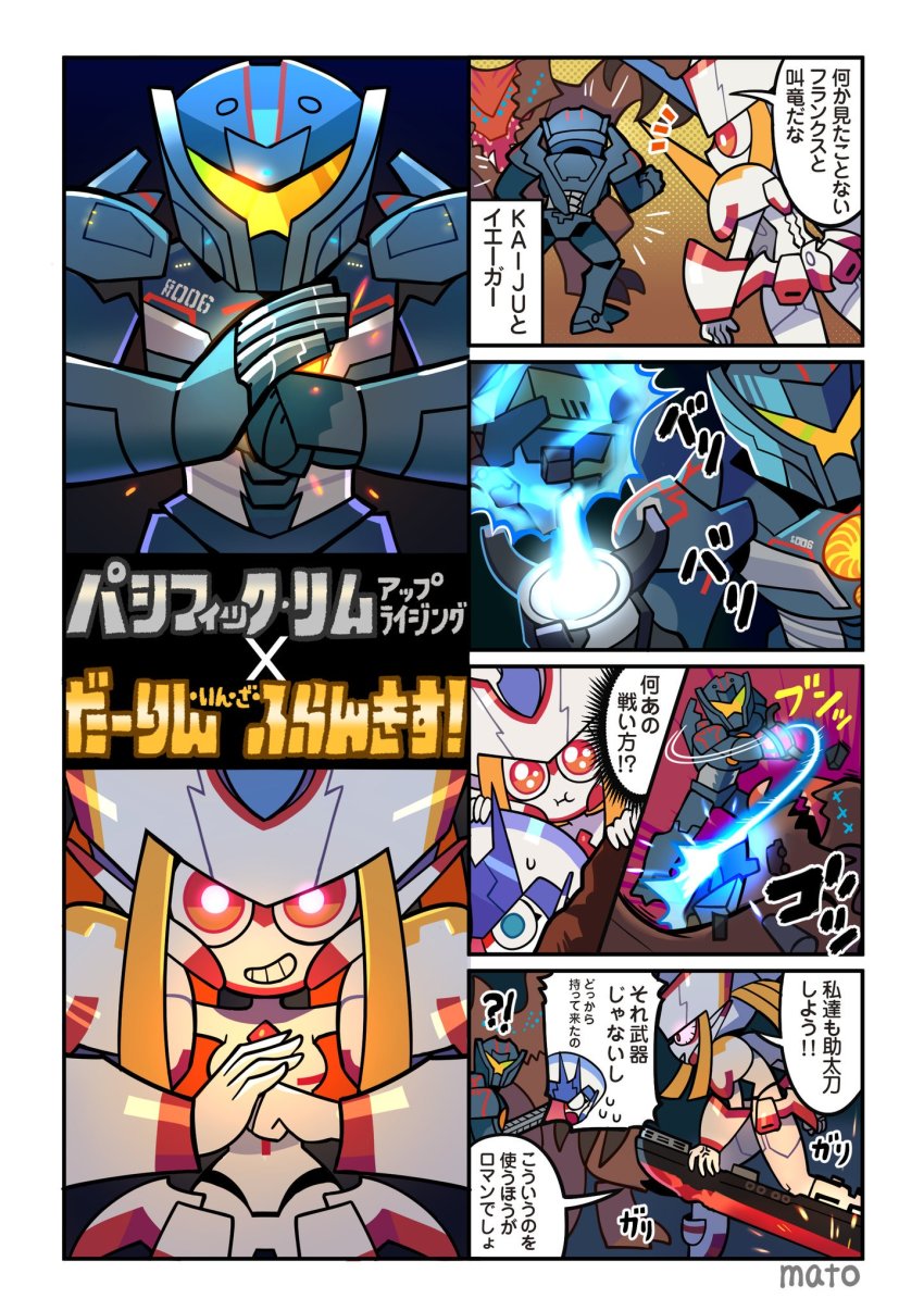 !? 10s :i ^^^ abduction bloodshot_eyes cannon chest_cannon comic crossover darling_in_the_franxx delphinium_(darling_in_the_franxx) directed-energy_weapon dual_vortex_turbine embers energy energy_cannon energy_weapon energy_whip fighting gipsy_avenger glowing gravity_sling hand_on_another&#039;s_head highres humanoid_robot jaeger_(pacific_rim) kaiju legendary_pictures light_trail mato_(mozu_hayanie) own_hands_together pacific_rim pacific_rim_uprising pan_pacific_defense_corps robot ship smile sparks speech_bubble standing strelizia sweat tagme watercraft whip wide-eyed