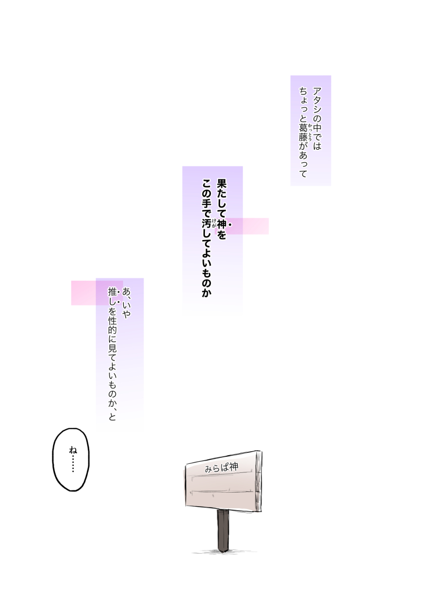 ast commentary_request highres link!_like!_love_live! love_live! minecraft narration no_humans shadow sign simple_background speech_bubble text-only_page text_focus translation_request white_background