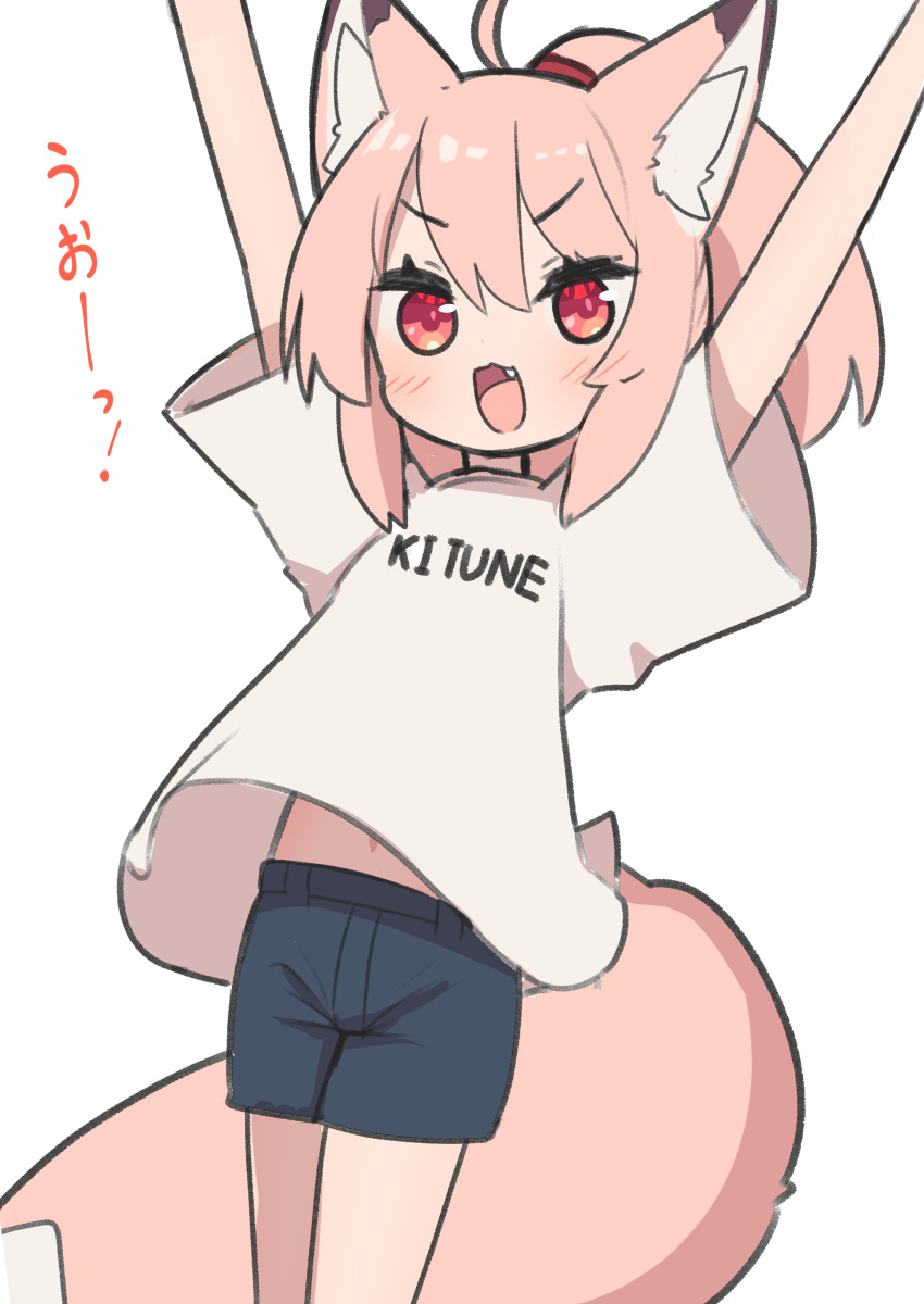 1girl :d absurdres ahoge animal_ear_fluff animal_ears arms_up black_shorts blush clothes_writing commentary_request fang fox_ears fox_girl fox_tail hair_between_eyes highres navel open_mouth original pink_hair ponytail red_eyes romaji_text saisoku_no_yukkuri shirt short_sleeves shorts simple_background smile solo tail translation_request typo v-shaped_eyebrows white_background white_shirt wide_sleeves