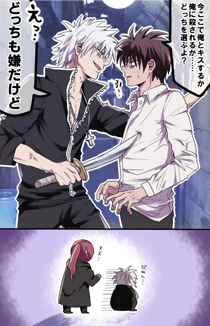 3boys black_hair colored_skin coro_(leocorok) cross cross_necklace darren_shan gannen_harst highres jewelry knife multiple_boys necklace ponytail purple_skin red_hair short_hair steve_leonard the_saga_of_darren_shan translation_request white_hair