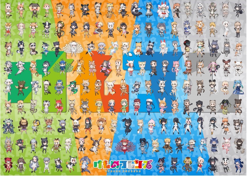 10s 6+girls aardwolf_(kemono_friends) absolutely_everyone african_elephant_(kemono_friends) african_golden_wolf_(kemono_friends) african_porcupine_(kemono_friends) african_rock_python_(kemono_friends) african_wild_dog_(kemono_friends) alaskan_sea_otter_(kemono_friends) alpaca_ears alpaca_suri_(kemono_friends) american_beaver_(kemono_friends) animal_ears animal_print antenna_hair antlers arabian_oryx_(kemono_friends) asian_golden_cat_(kemono_friends) atlantic_puffin_(kemono_friends) aurochs_(kemono_friends) australian_devil_(kemono_friends) axis_deer_(kemono_friends) aye-aye_(kemono_friends) bald_eagle_(kemono_friends) barbary_lion_(kemono_friends) bear_ears bearded_seal_(kemono_friends) beaver_ears bergman&#039;s_bear_(kemono_friends) binturong_(kemono_friends) bird_tail black-backed_jackal_(kemono_friends) black-tailed_prairie_dog_(kemono_friends) black_jaguar_(kemono_friends) black_leopard_(kemono_friends) black_panther_(kemono_friends) black_rhinoceros_(kemono_friends) blue_whale_(kemono_friends) bobcat_(kemono_friends) brown_bear_(kemono_friends) byakko_(kemono_friends) campo_flicker_(kemono_friends) cape_porcupine_(kemono_friends) capybara_(kemono_friends) caracal_(kemono_friends) cat_(kemono_friends) cat_ears cat_tail cetacean_tail character_request cheetah_(kemono_friends) chinese_white_dolphin_(kemono_friends) chips_(food) cinereous_vulture_(kemono_friends) common_bottlenose_dolphin_(kemono_friends) common_dolphin_(kemono_friends) common_raccoon_(kemono_friends) copyright_name cougar_(kemono_friends) cow_ears cow_tail danzaburou-danuki_(kemono_friends) dark-skinned_female dark_skin deer_ears dire_wolf_(kemono_friends) dog_ears dog_tail donkey_(kemono_friends) donkey_ears dororo_(keroro_gunsou) elephant_ears emperor_penguin_(kemono_friends) english_text eurasian_beaver_(kemono_friends) eurasian_eagle_owl_(kemono_friends) eurasian_lynx_(kemono_friends) everyone ezo_brown_bear_(kemono_friends) ezo_red_fox_(kemono_friends) feathers fennec_(kemono_friends) fins fish_tail food fossa_(kemono_friends) fox_ears fox_tail frilled_lizard_(kemono_friends) gastornis_(kemono_friends) genbu_(kemono_friends) gentoo_penguin_(kemono_friends) giant_anteater_(kemono_friends) giant_armadillo_(kemono_friends) giant_panda_(kemono_friends) giant_pangolin_(kemono_friends) giant_penguin_(kemono_friends) giroro glasses golden_jackal_(kemono_friends) golden_snub-nosed_monkey_(kemono_friends) golden_tabby_tiger_(kemono_friends) gradient_ribbon greater_rhea_(kemono_friends) grey_wolf_(kemono_friends) grizzly_bear_(kemono_friends) hair_over_one_eye hawk_(kemono_friends) head_wings heterochromia highres hippopotamus_(kemono_friends) holding holding_staff holding_weapon holstein_friesian_cattle_(kemono_friends) horns horse_ears horse_girl horse_tail humboldt_penguin_(kemono_friends) indian_elephant_(kemono_friends) indian_rhinoceros_(kemono_friends) inugami_gyoubu_(kemono_friends) iriomote_cat_(kemono_friends) jaguar_(kemono_friends) jaguar_ears japanese_black_bear_(kemono_friends) japanese_crested_ibis_(kemono_friends) japanese_otter_(kemono_friends) japanese_text japanese_wolf_(kemono_friends) japari_symbol jinmen-gyo_(kemono_friends) jungle_crow_(kemono_friends) kangaroo_ears kangaroo_tail kemono_friends keroro keroro_gunsou king_cheetah_(kemono_friends) king_cobra_(kemono_friends) koala_(kemono_friends) kodiak_bear_(kemono_friends) kururu_(keroro_gunsou) kyuubi_(kemono_friends) lappet-faced_vulture_(kemono_friends) leopard_(kemono_friends) leopard_ears leopard_print lesser_panda_(kemono_friends) lion_(kemono_friends) lion_ears lion_tail lizard_tail malayan_tapir_(kemono_friends) maltese_tiger_(kemono_friends) mammoth_(kemono_friends) maned_wolf_(kemono_friends) margay_(kemono_friends) mexico_salamander_(kemono_friends) monkey_ears moose_(kemono_friends) moose_ears multiple_girls multiple_tails mushroom narwhal_(kemono_friends) north_atlantic_puffin_(kemono_friends) northern_goshawk_(kemono_friends) northern_white-faced_owl_(kemono_friends) nutria_(kemono_friends) ocelot_(kemono_friends) oinari-sama_(kemono_friends) okapi_(kemono_friends) okinawa_habu_(kemono_friends) okinawa_rail_(kemono_friends) panda_(kemono_friends) panda_ears panther_chameleon_(kemono_friends) panther_ears panther_tail paw_stick peach_panther_(kemono_friends) peafowl_(kemono_friends) personification plains_zebra_(kemono_friends) platypus_(kemono_friends) polar_bear_(kemono_friends) polearm potato_chips przewalski&#039;s_horse_(kemono_friends) puma_(kemono_friends) raccoon_ears raccoon_tail red_kangaroo_(kemono_friends) reindeer_(kemono_friends) reticulated_giraffe_(kemono_friends) ribbon rock_dove_(kemono_friends) rock_hyrax_(kemono_friends) rockhopper_penguin_(kemono_friends) romaji_text royal_penguin_(kemono_friends) sand_cat_(kemono_friends) scarlet_ibis_(kemono_friends) seiryuu_(kemono_friends) serval_(kemono_friends) serval_tail sheep_(kemono_friends) sheep_ears sheep_tail shiisaa_lefty shiisaa_right shoebill_(kemono_friends) sika_deer_(kemono_friends) silky_anteater_(kemono_friends) silver_fox_(kemono_friends) sivatherium_(kemono_friends) skyfish_(kemono_friends) small-clawed_otter_(kemono_friends) smilodon_(kemono_friends) snake_tail southern_tamandua_(kemono_friends) spear spotted_skunk_(kemono_friends) staff stoat_(kemono_friends) striped_tail suzaku_(kemono_friends) tail tamama tanuki_(kemono_friends) tapir_ears tapir_tail tasmanian_devil_(kemono_friends) text_focus thomson&#039;s_gazelle_(kemono_friends) tibetan_fox_(kemono_friends) tiger_(kemono_friends) tiger_ears tiger_print tiger_tail tsuchinoko_(kemono_friends) ussuri_brown_bear_(kemono_friends) water_deer_(kemono_friends) weapon whale_tail_(clothing) white_peafowl_(kemono_friends) white_rhinoceros_(kemono_friends) white_tiger_(kemono_friends) wings wolf_ears wolf_tail yamata_no_orochi_(kemono_friends) yatagarasu_(kemono_friends) yoshizaki_mine zebra_(kemono_friends)