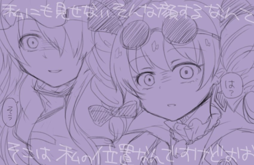 2girls bow drill_hair eyewear_on_head hair_bow hair_over_one_eye hat jealous jewelry long_hair mob_cap monochrome multiple_girls necklace open_mouth purple_theme shiohachi sketch sunglasses tabard touhou translation_request twin_drills upper_body yakumo_yukari yandere yorigami_jo&#039;on