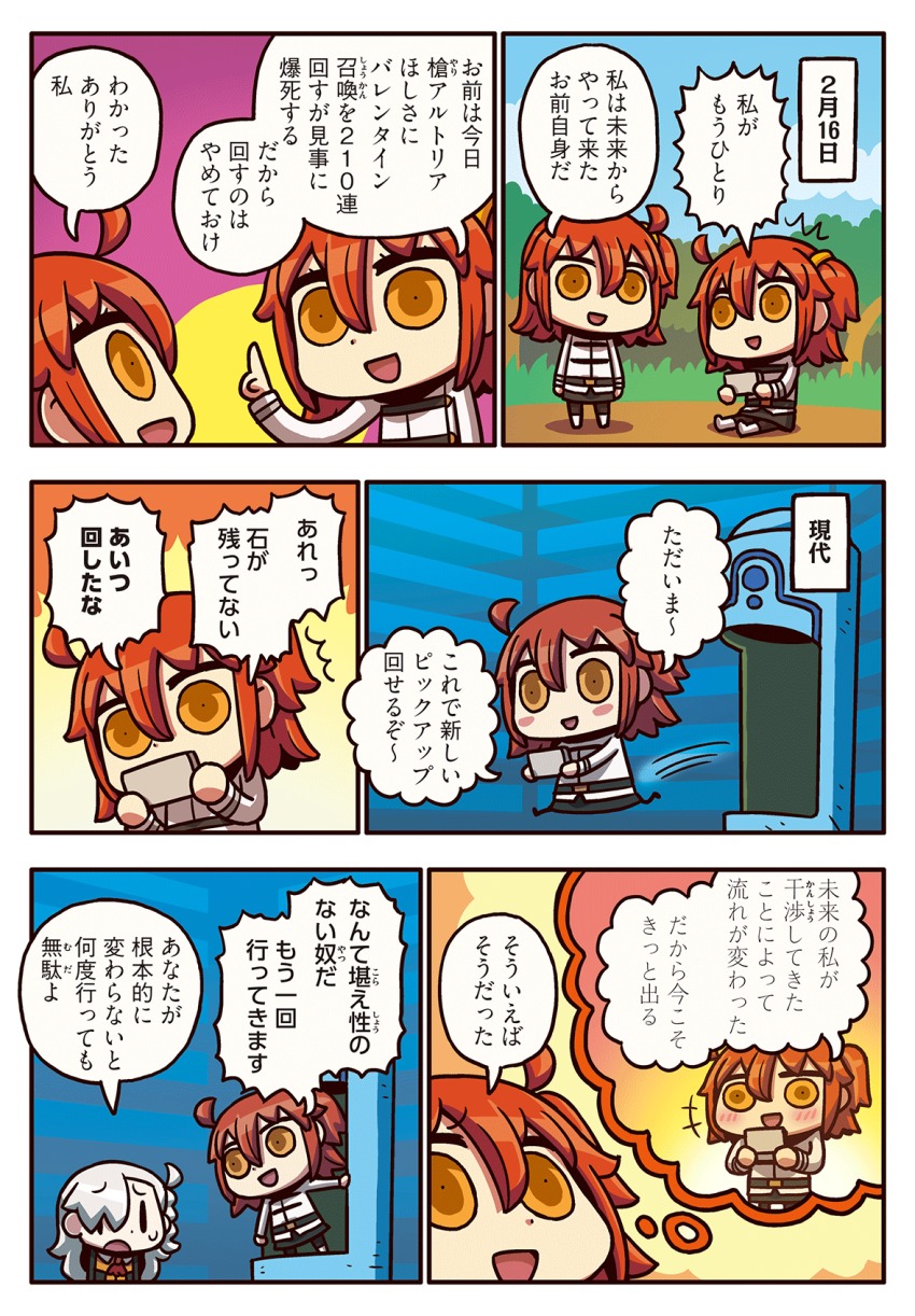 2girls cellphone comic fate/grand_order fate_(series) fujimaru_ritsuka_(female) highres learning_with_manga!_fgo multiple_girls olga_marie_animusphere phone riyo_(lyomsnpmp) smartphone speech_bubble time_machine time_paradox
