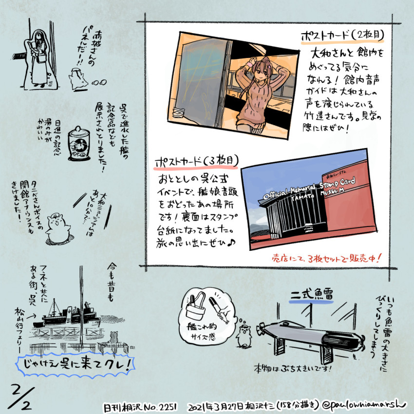 admiral_(kancolle) akagi_(kancolle) commentary_request dated hamster highres kantai_collection kirisawa_juuzou no_humans non-human_admiral_(kancolle) numbered postcard running ship torpedo traditional_media translation_request twitter twitter_username watercraft yamato_(kancolle)