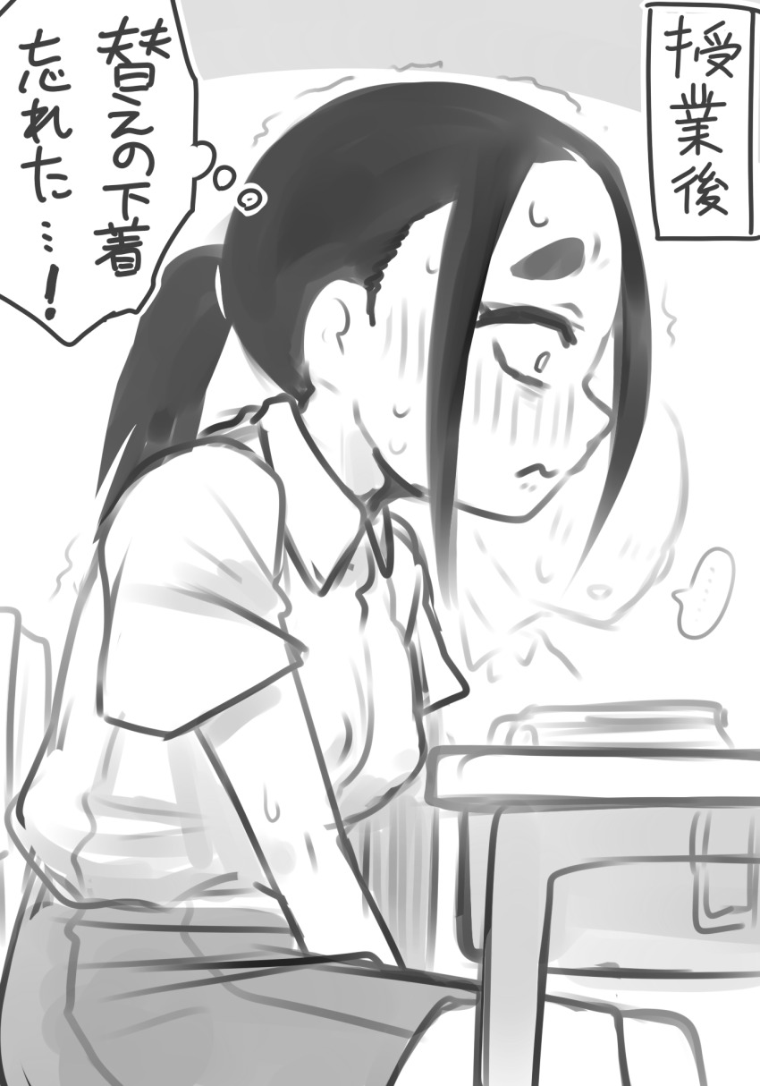 1boy 1girl blush covered_erect_nipples desk greyscale highres ishida_(tsubasa_(godbardtsubasa)) monochrome no_bra original ponytail school_desk sitting thick_eyebrows translated tsubasa_(godbardtsubasa)