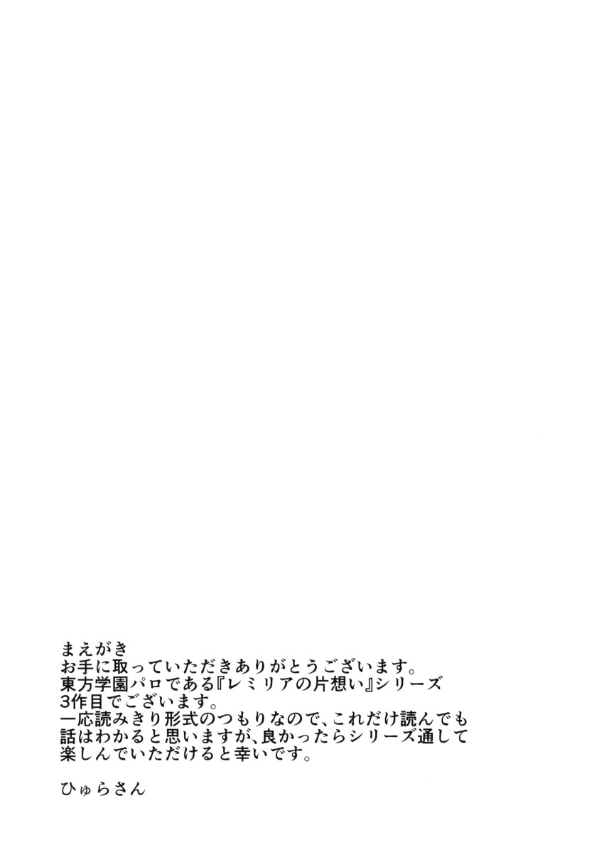 absurdres greyscale highres hyurasan monochrome no_humans text-only_page text_focus third-party_source touhou translation_request white_background