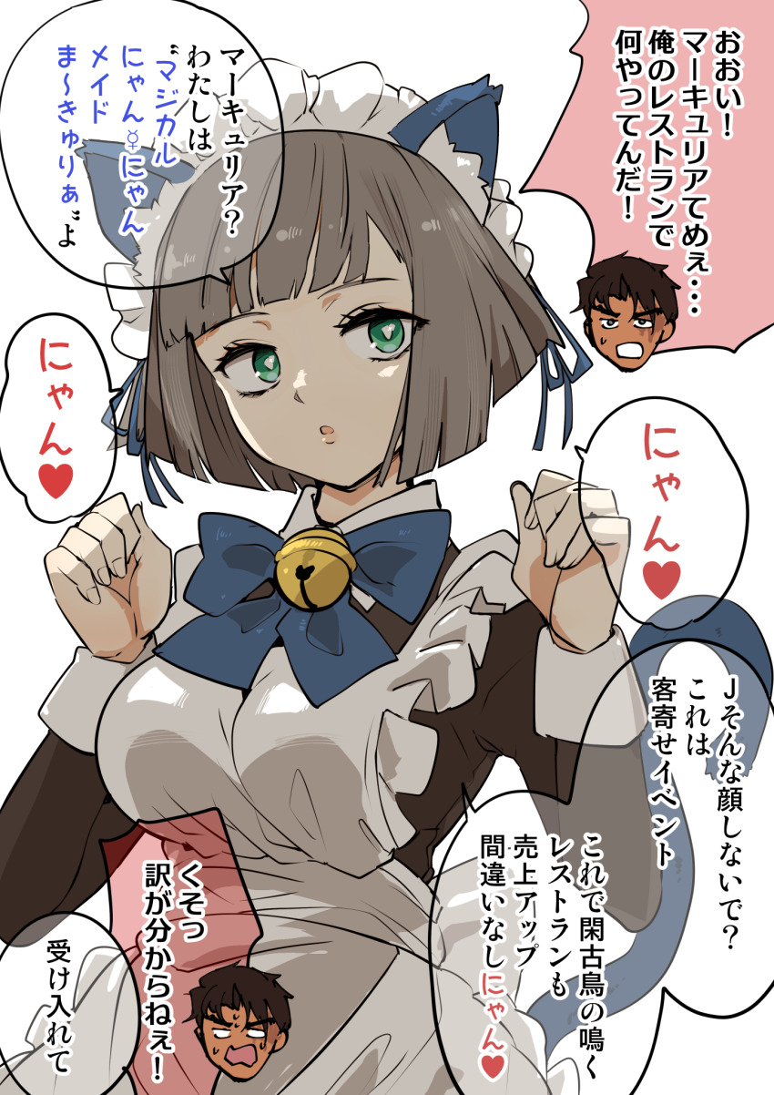 1boy 1girl :o animal_ears apron bell black_dress blue_bow blue_bowtie blue_tail blunt_bangs blunt_ends bow bowtie cat_ears cat_tail chibi chibi_inset dress fake_animal_ears frilled_apron frills grey_hair heart highres j_(reverse:1999) long_sleeves looking_to_the_side maid maid_headdress mercuria_(reverse:1999) neck_bell paw_pose reverse:1999 short_hair solo speech_bubble spoken_heart tail upper_body white_apron white_background ziyunshanding